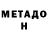 Меф кристаллы Walde