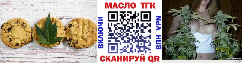 Печенье с ТГК марихуана  Нефтекамск 