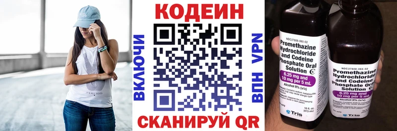 Кодеин Purple Drank Нефтекамск