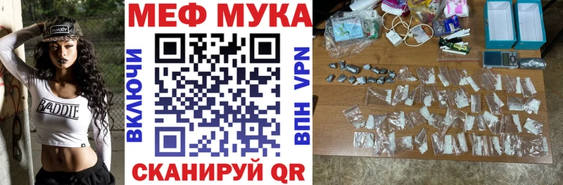 Мефедрон  Нефтекамск